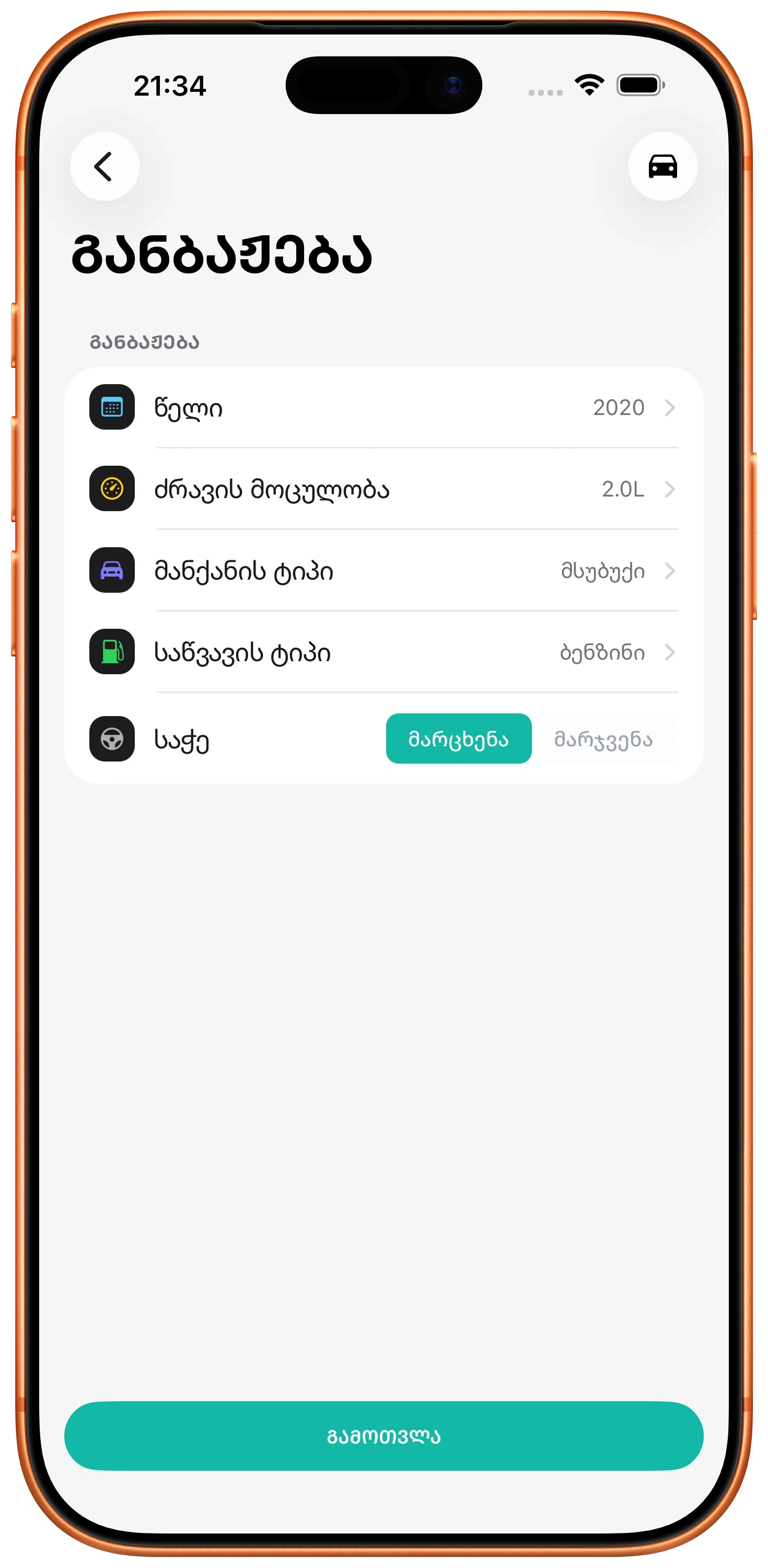 Customs clearance calculator in the ZINFO app