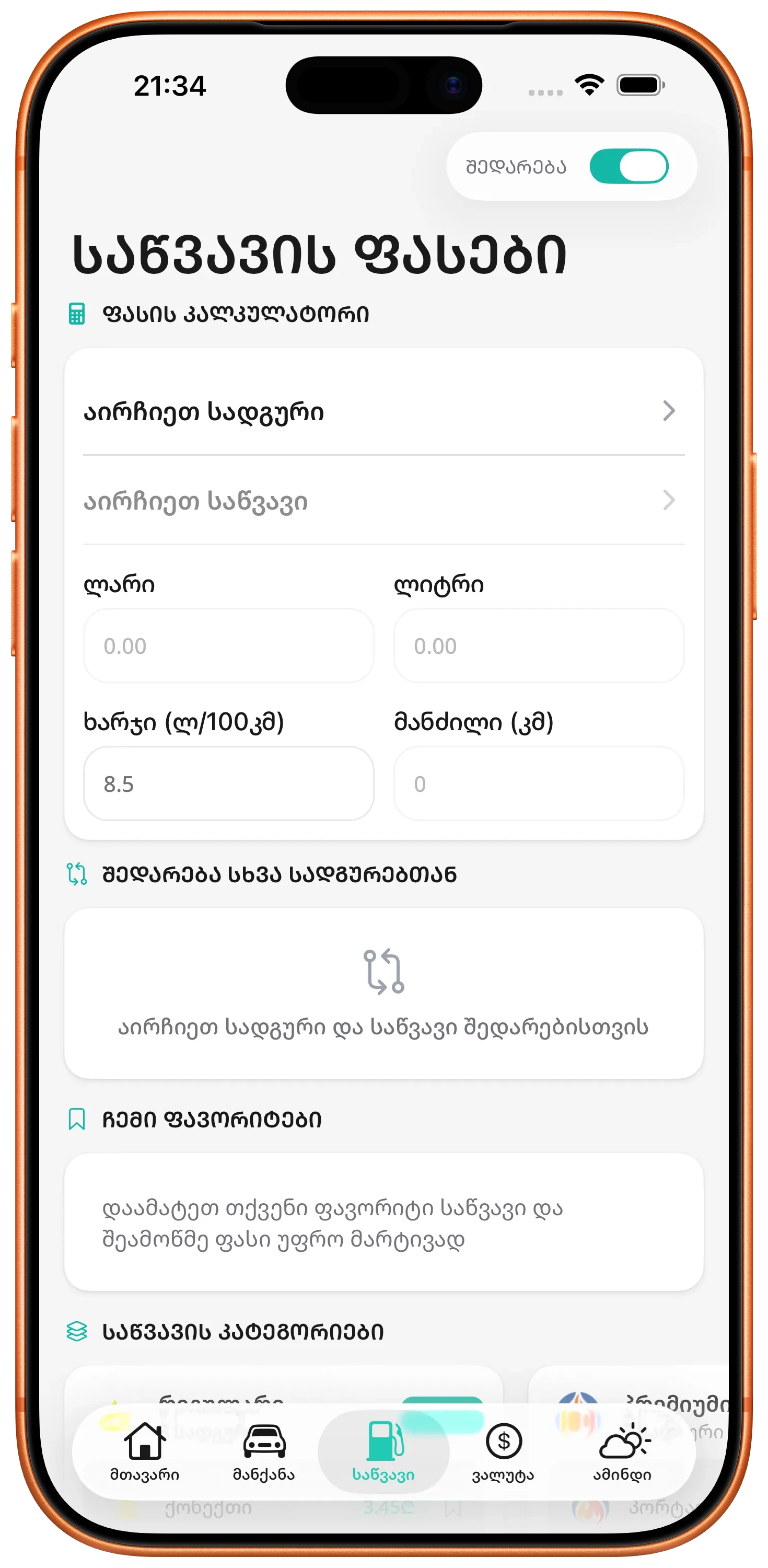 Fuel screen in the ZINFO app