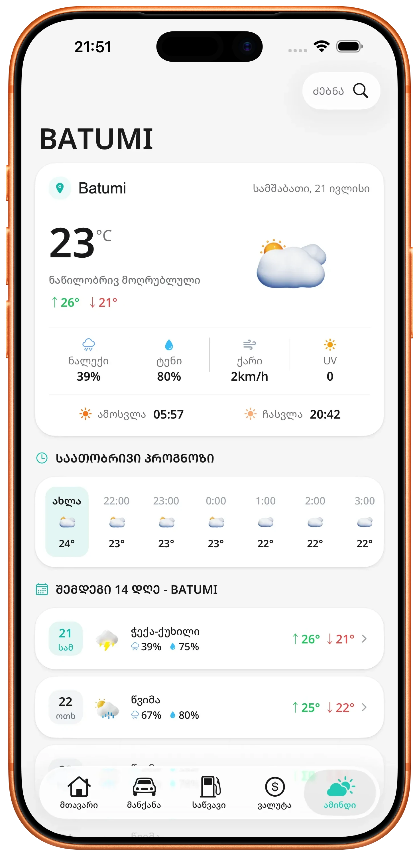 Weather screen in the ZINFO app